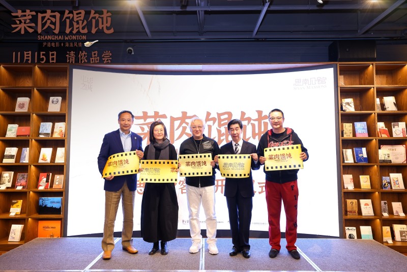上影新片《菜肉馄饨》定档11月15日 周野芒潘虹携手烹煮上海味道