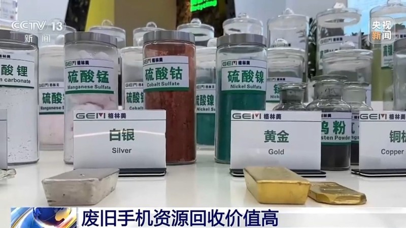 你的废旧手机闲置在家吗?它的回收价值其实很高