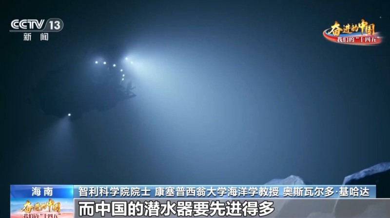 不断逐梦深蓝!我国万米载人深潜实现常态化