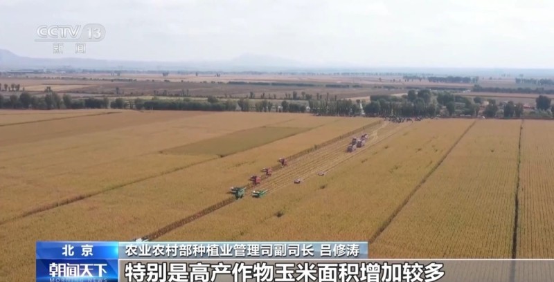 全国秋粮收获进入高峰期 进度过六成