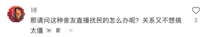 看丹观察丨宿舍4个人，却有5万“隐形室友”……