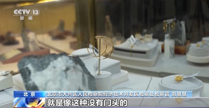 法治在线丨“老乡”专坑老乡！北京警方破获一起新型旅游骗局