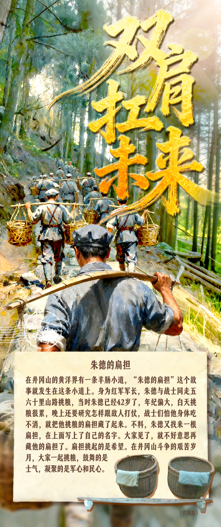 红星照耀中国｜一方旧物，一段峥嵘，一片丹心