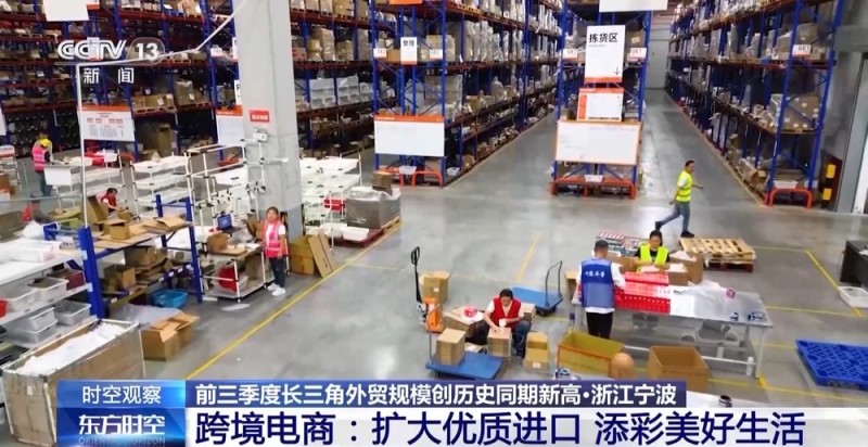 前三季度“长三角”外贸总额何以创新高？