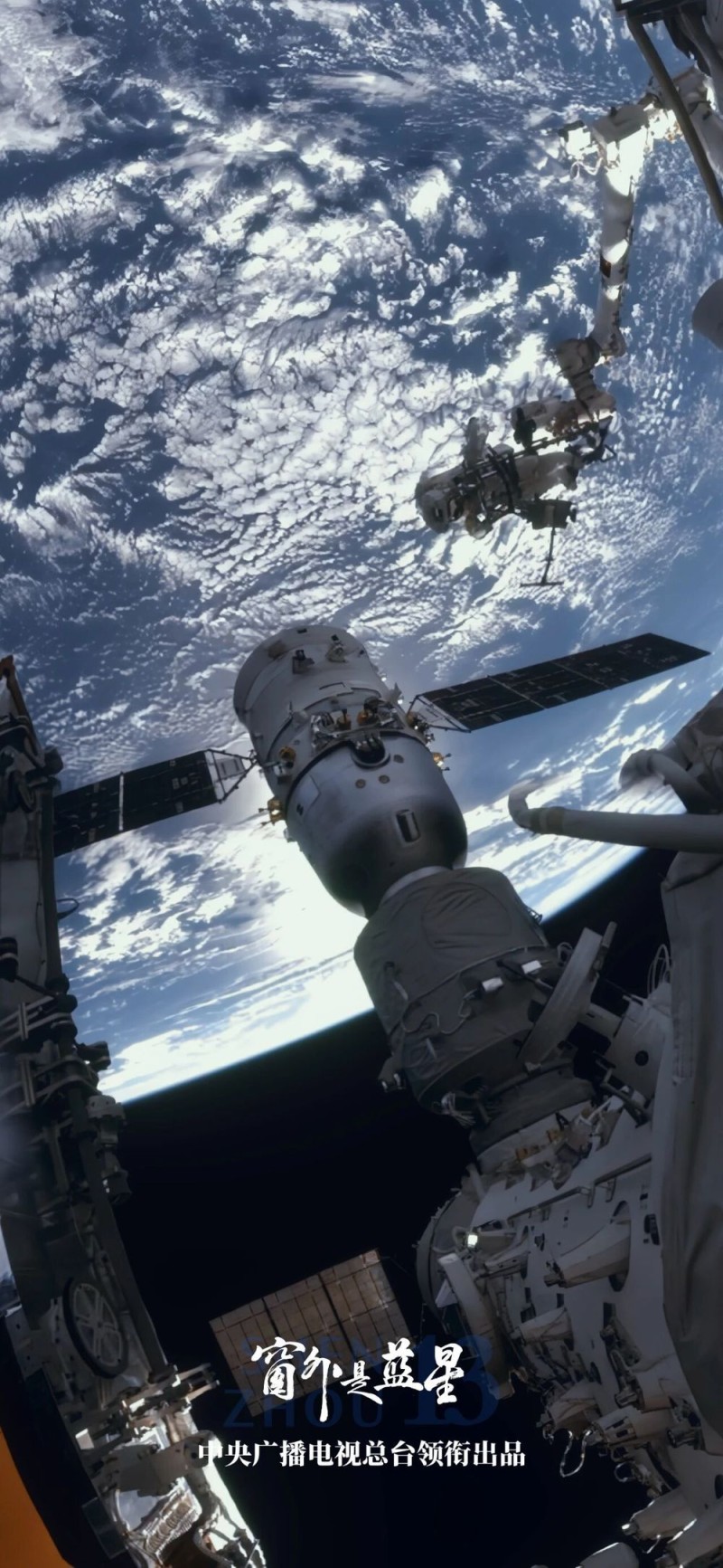 《窗外是蓝星》总票房突破5000万元