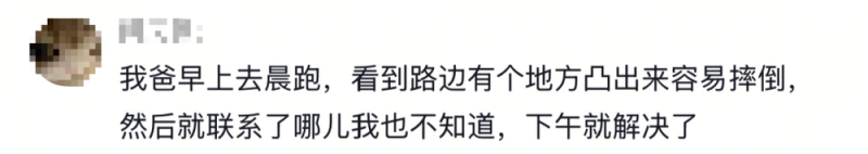看丹观察丨“卷尺哥”火了，指哪儿改哪儿！网友：能不能全国巡检？