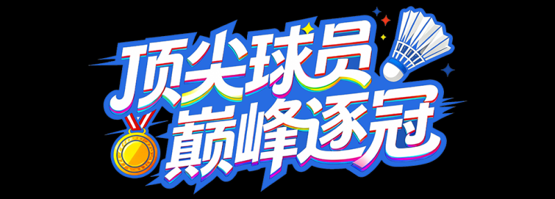 总台周末看点丨点开！元气满满