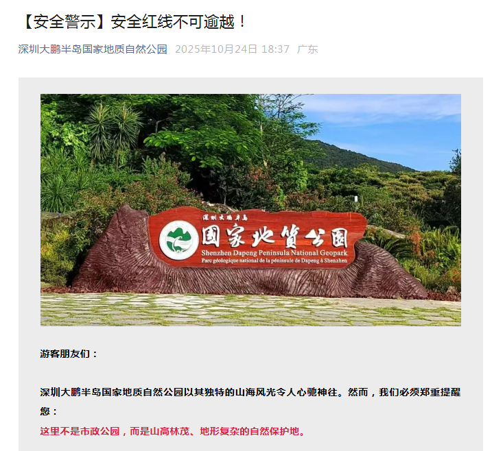 80天内3人遇难 低海拔山峰为何屡成夺命险地?