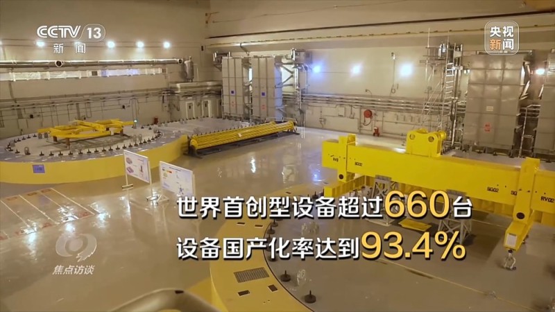 焦点访谈丨从跟跑、并跑到领跑 我国核电技术再攀高