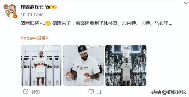 美媒：很多前篮网球员都在NBA中国赛上亮相 易建联在哪里呢？