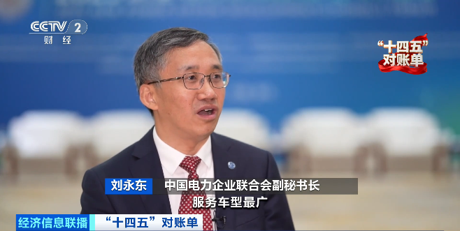 我国建成全球最大充电网络 新能源车跨省出行“说走就走”