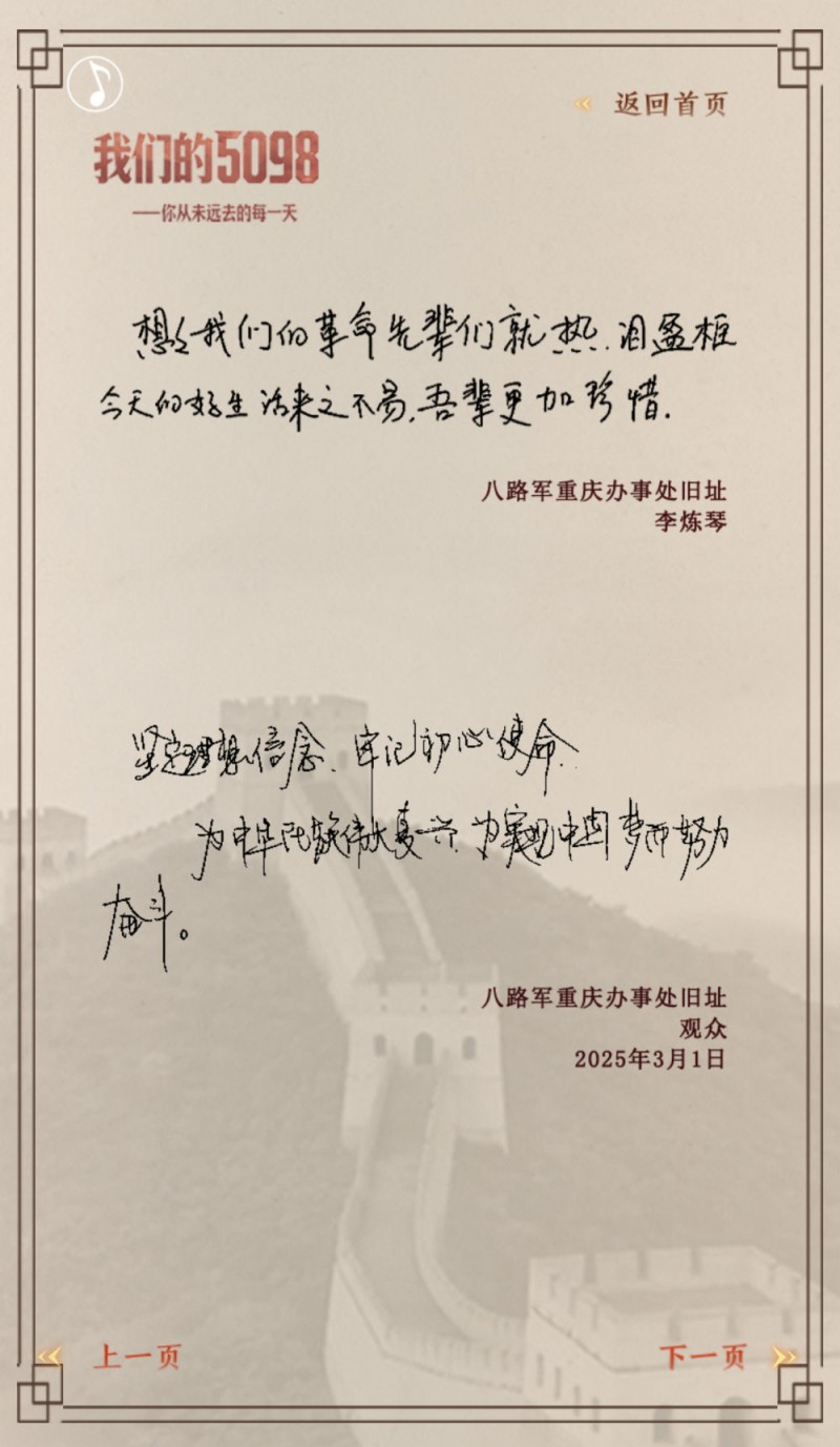 我们的5098――致敬英雄之城重庆