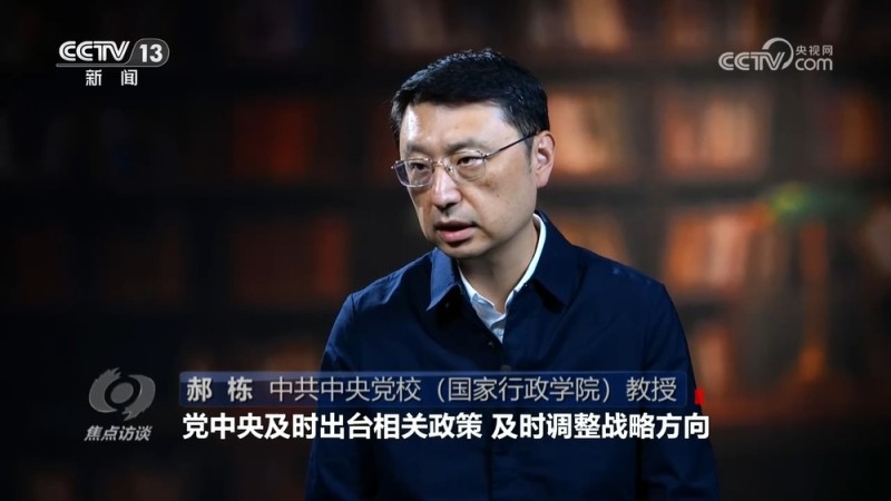 焦点访谈|奋进“十五五”,一张蓝图绘就高质量发展新图景