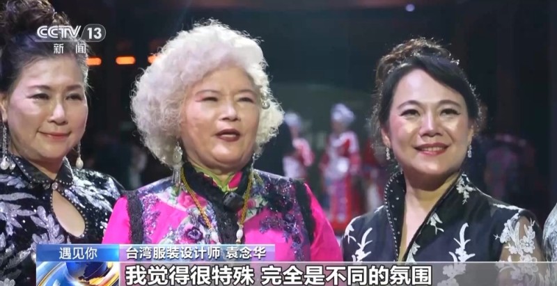 遇见你丨把时装周搬进村寨 他让“村T”走向世界