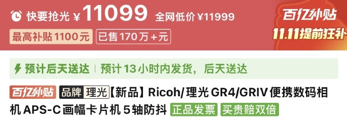 2025 年，连理光 GR 也有平替了？