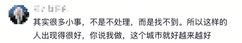 看丹观察丨“卷尺哥”火了，指哪儿改哪儿！网友：能不能全国巡检？