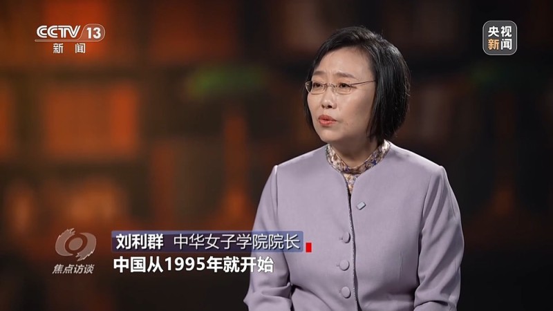 焦点访谈丨打破偏见壁垒 加速妇女全面发展新进程