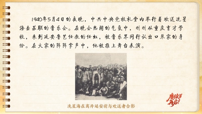 【信物见精神・有声手账】一支旧口琴，一位“啃骨头”的音乐家