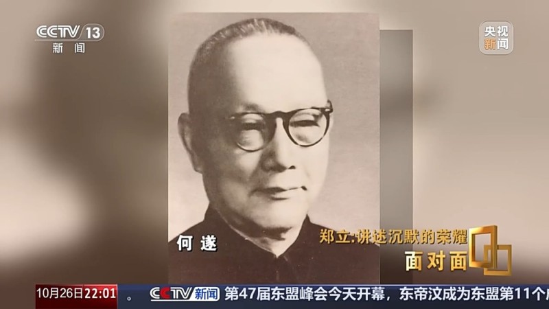 面对面丨让荣耀不再沉默 他潜心研究还原隐蔽战线珍贵细节