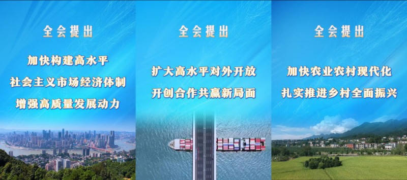 划重点!四中全会提出“十五五”经济社会发展主要目标