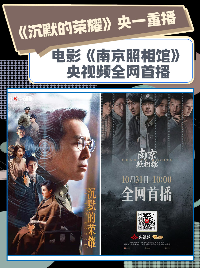 总台周看点丨登高，望远