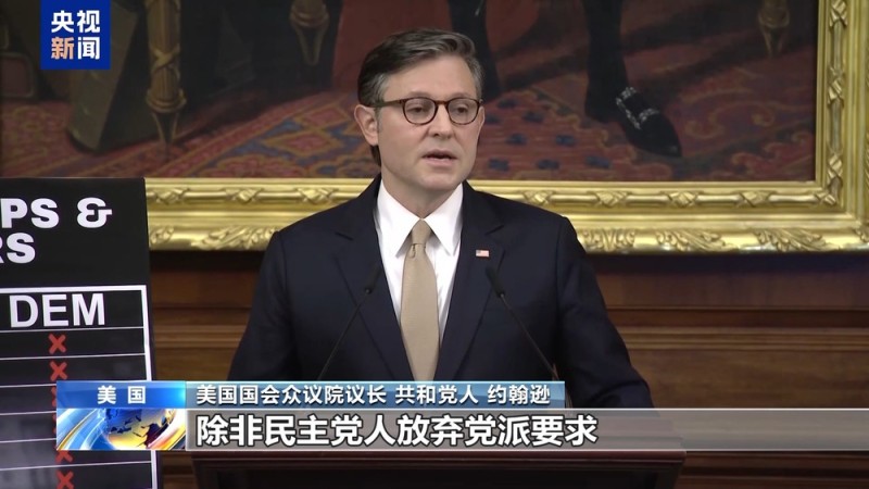 公共服务陷入混乱 多部门继续裁员 美政府或走向史上最长“停摆”