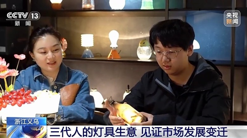 “一盏灯可以做100年” 三代人见证灯具市场发展变迁