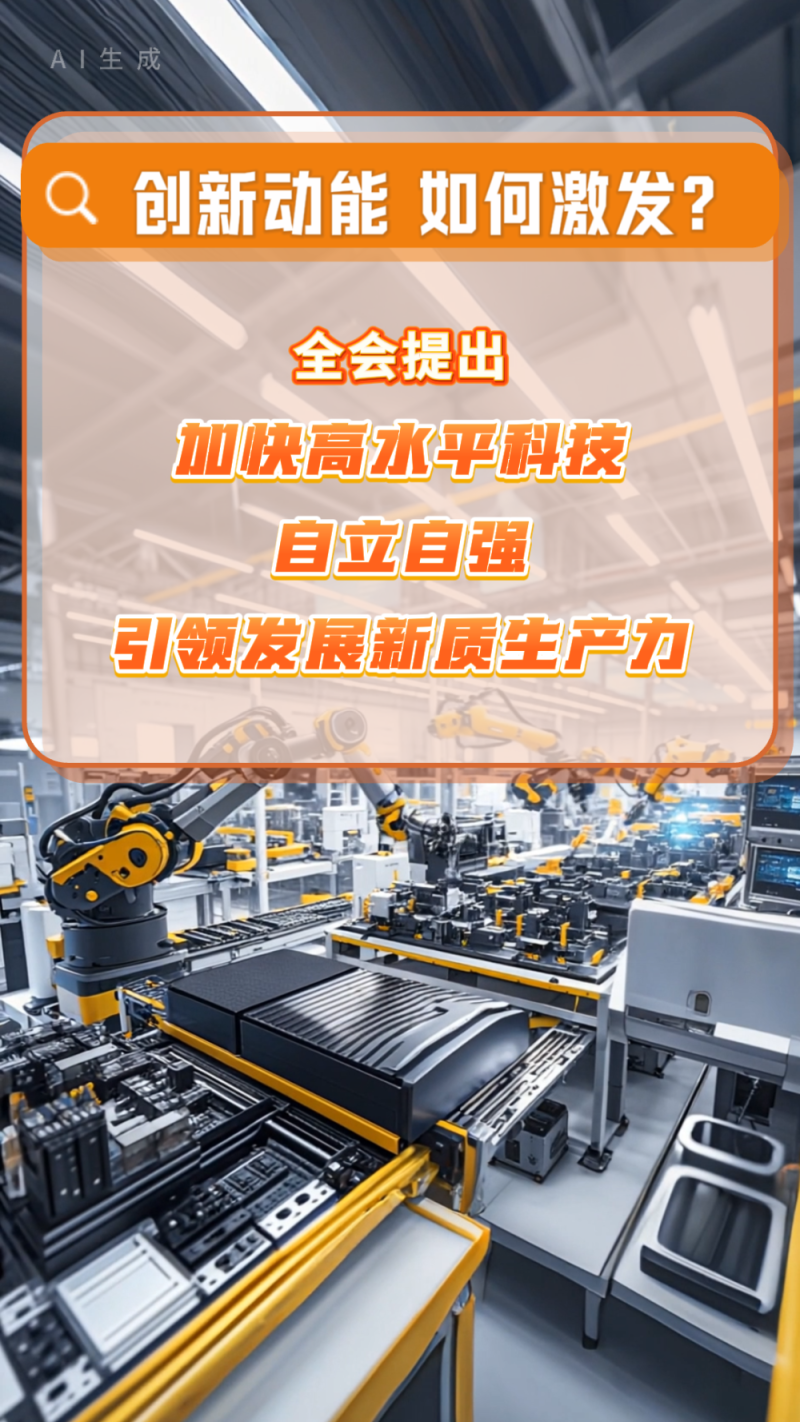 创意微视频｜问与答！在四中全会公报中看见与你相关的未来