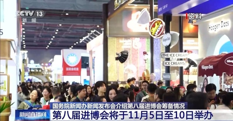 视频丨展览规模创新高、新产品新技术首秀 第八届进博会“剧透”→