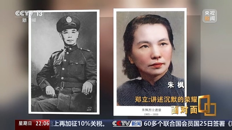 面对面丨让荣耀不再沉默 他潜心研究还原隐蔽战线珍贵细节