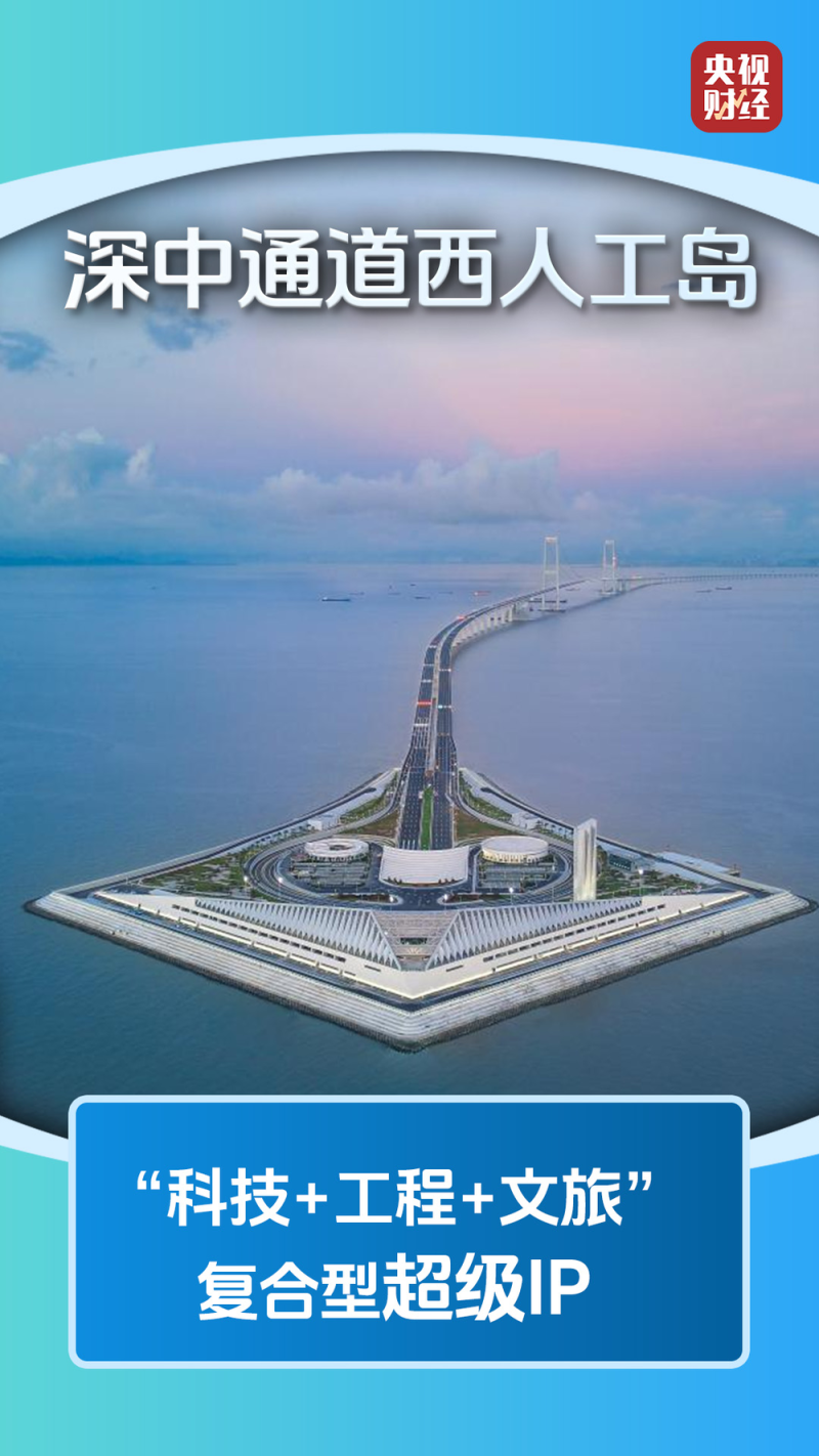 超级工程变超级IP！“工程+文旅”激活消费新动能