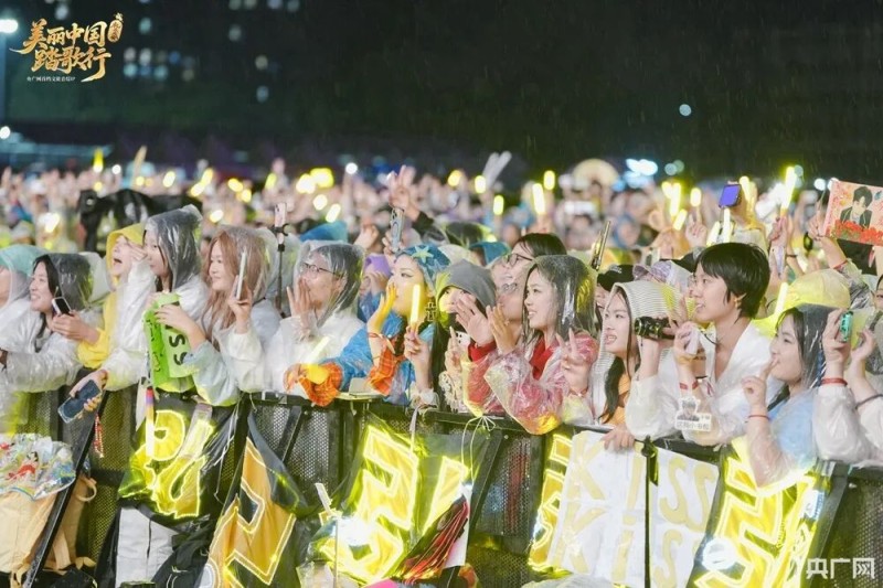 精彩瞬间！ “美丽中国踏歌行・礼乐成安”音乐节终章回响