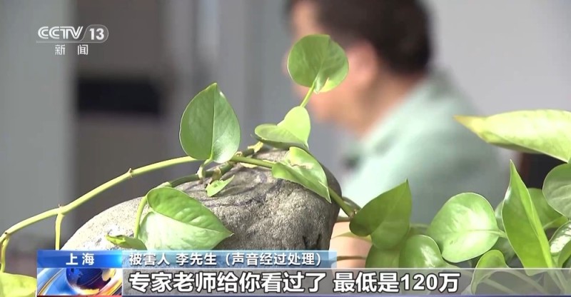 法治在线丨免费送、赚大钱?老汉豪掷百万赌石竟是被安排的剧本