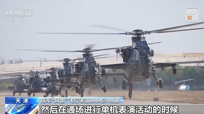 “直”击长空！解码“风雷”飞行表演队座驾直-10