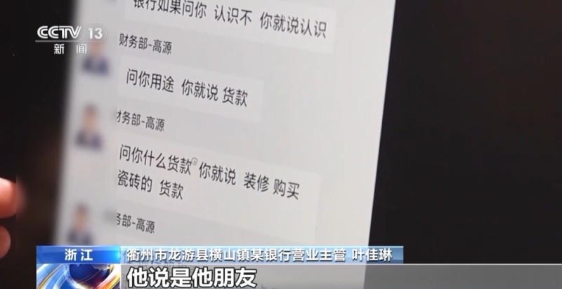远离涉老诈骗陷阱 守护老年人“钱袋子”