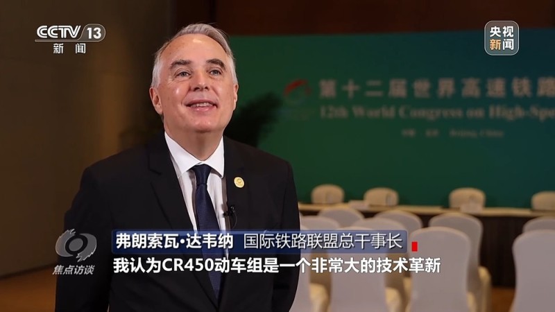焦点访谈丨CR450动车组跑出中国创新“加速度”