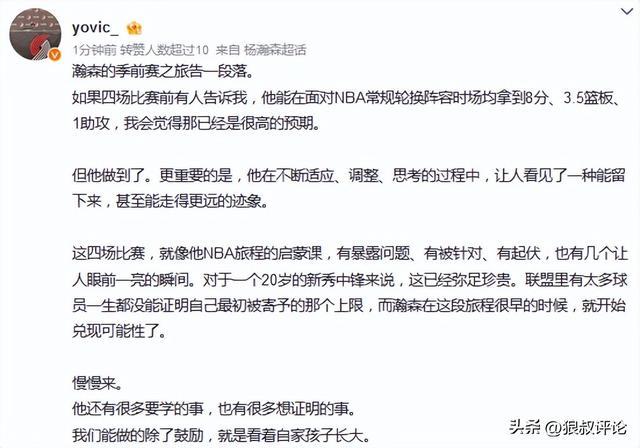 杨瀚森3分6犯泪洒现场引热议！前山东外援安慰 选秀前力推开拓者
