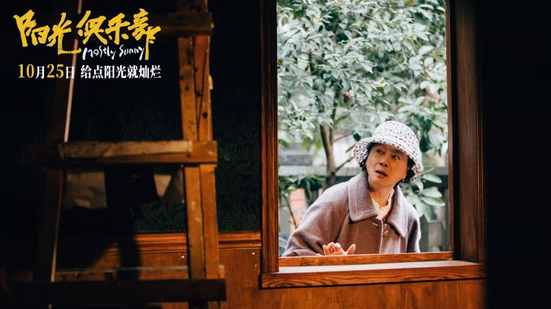《阳光俱乐部》定档1025！黄晓明贾樟柯携手演绎另类人生成功学！