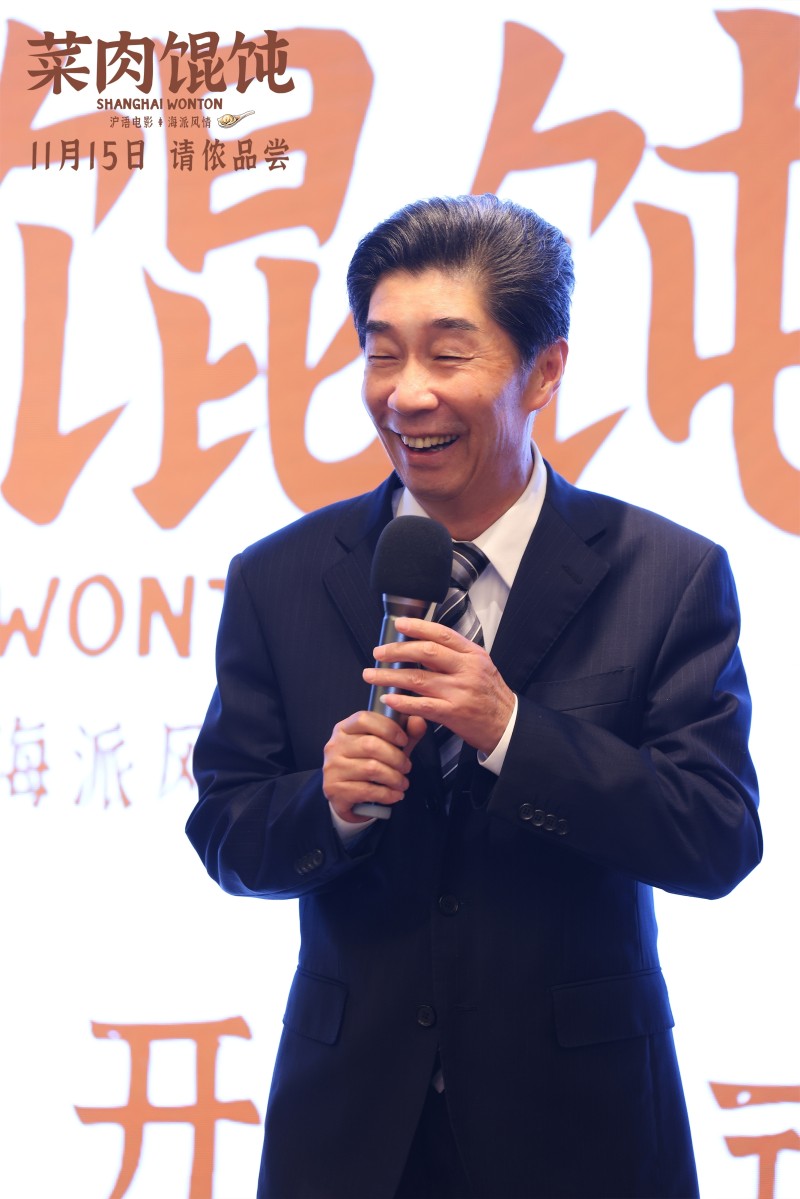 上影新片《菜肉馄饨》定档11月15日 周野芒潘虹携手烹煮上海味道