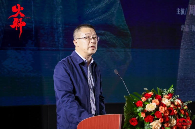 电影《火种》盛大首映：史诗砺初心，薪火映征程