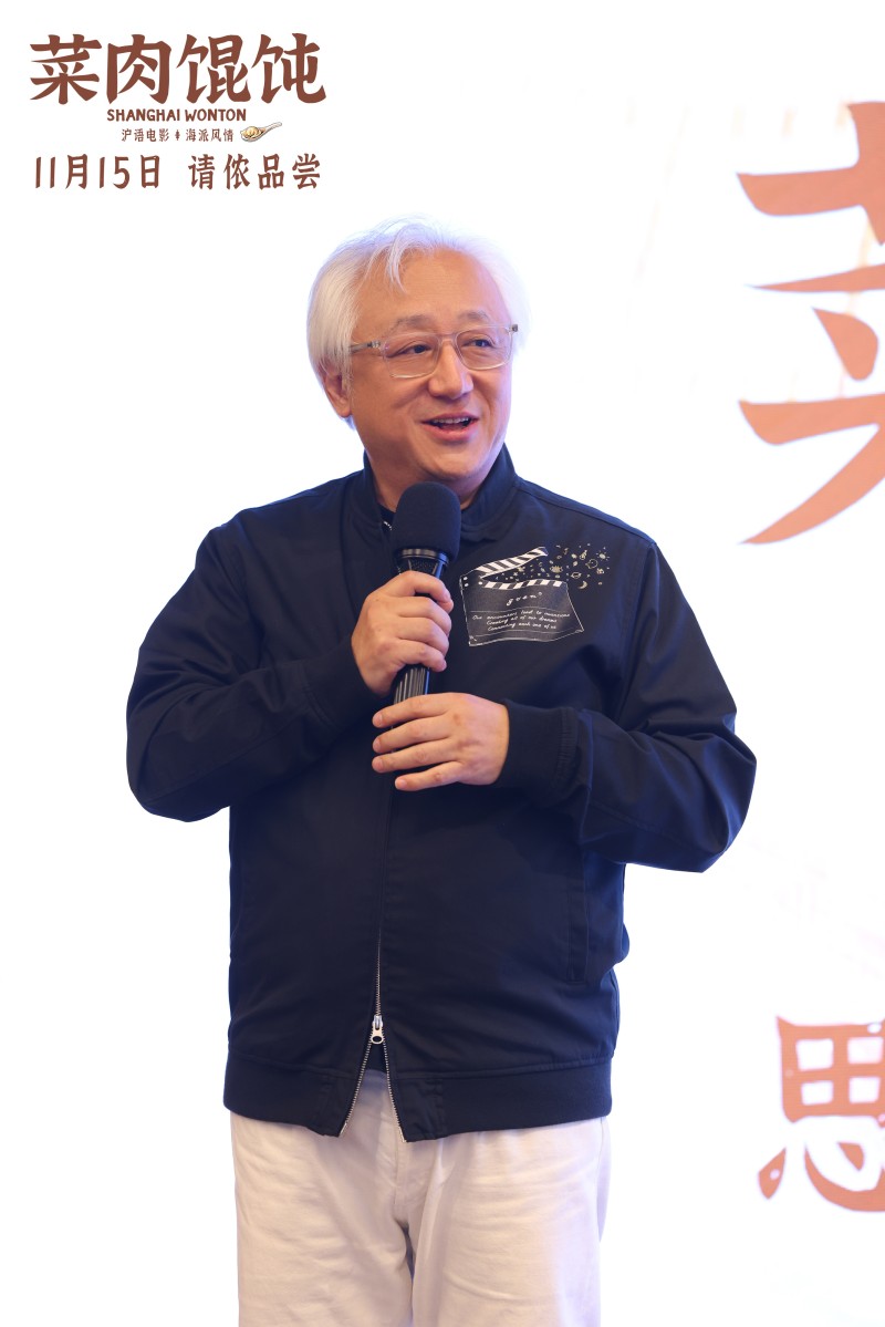 上影新片《菜肉馄饨》定档11月15日 周野芒潘虹携手烹煮上海味道
