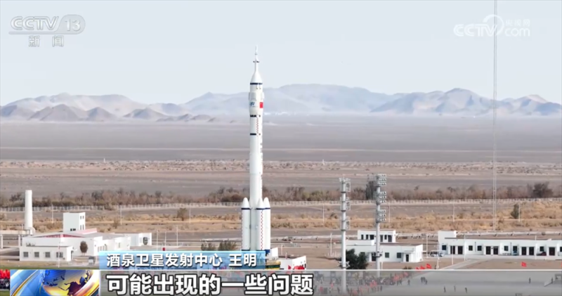 状态良好、“飞天”在即！神舟二十一号船箭组合体转运至发射区