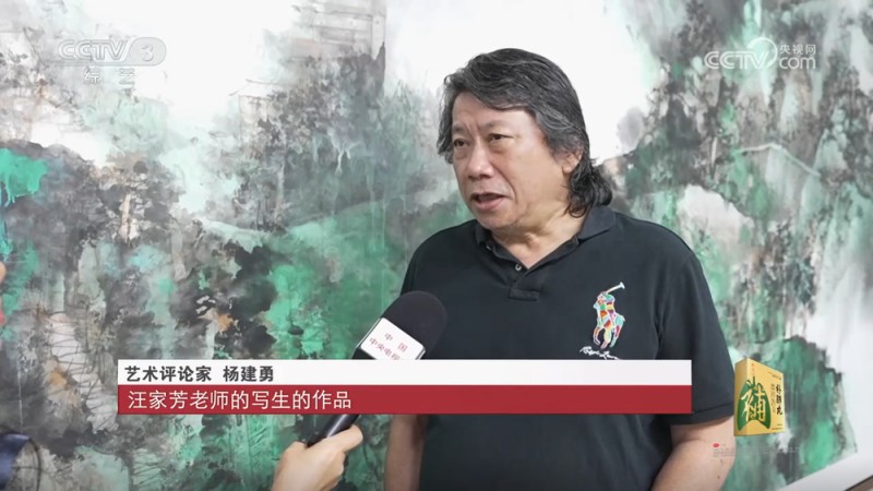 “行观――汪家芳艺术作品大展”在沪开幕