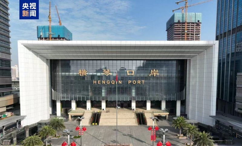 跨境游受青睐 假期前4天横琴口岸出入境客流超45万人次