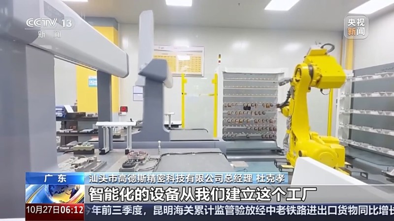 “玩具之都”澄海迎首班外商包机 国潮玩具成外贸新蓝海