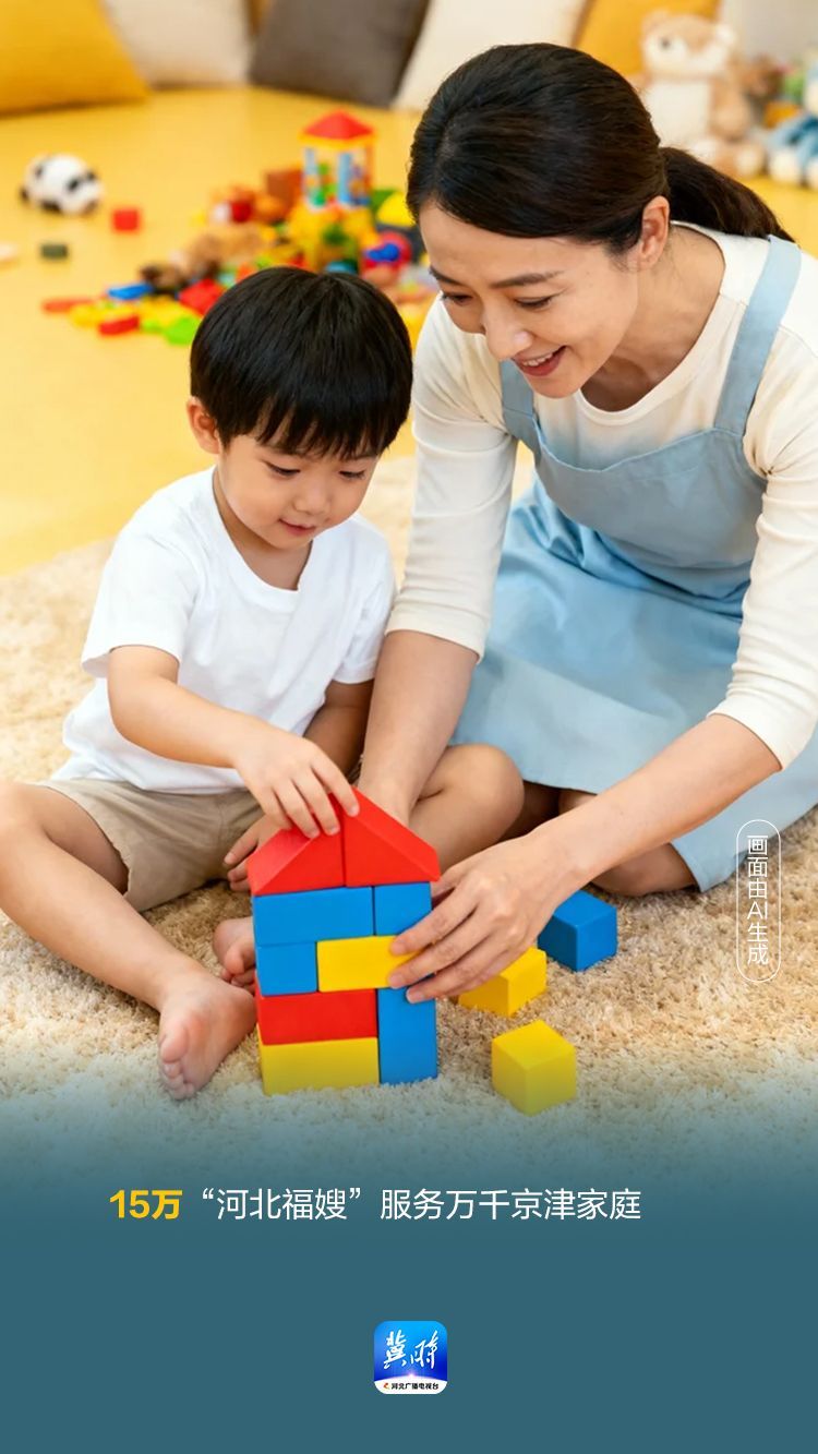 AI海报・数说“十四五”河北答卷丨数据再刷新！京津冀协同发展向纵深推进