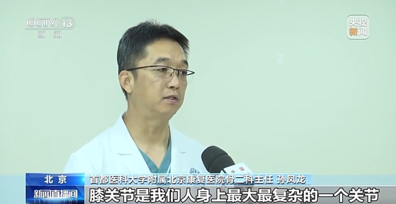 降温了,你的骨关节还好吗?这份防护指南请收好