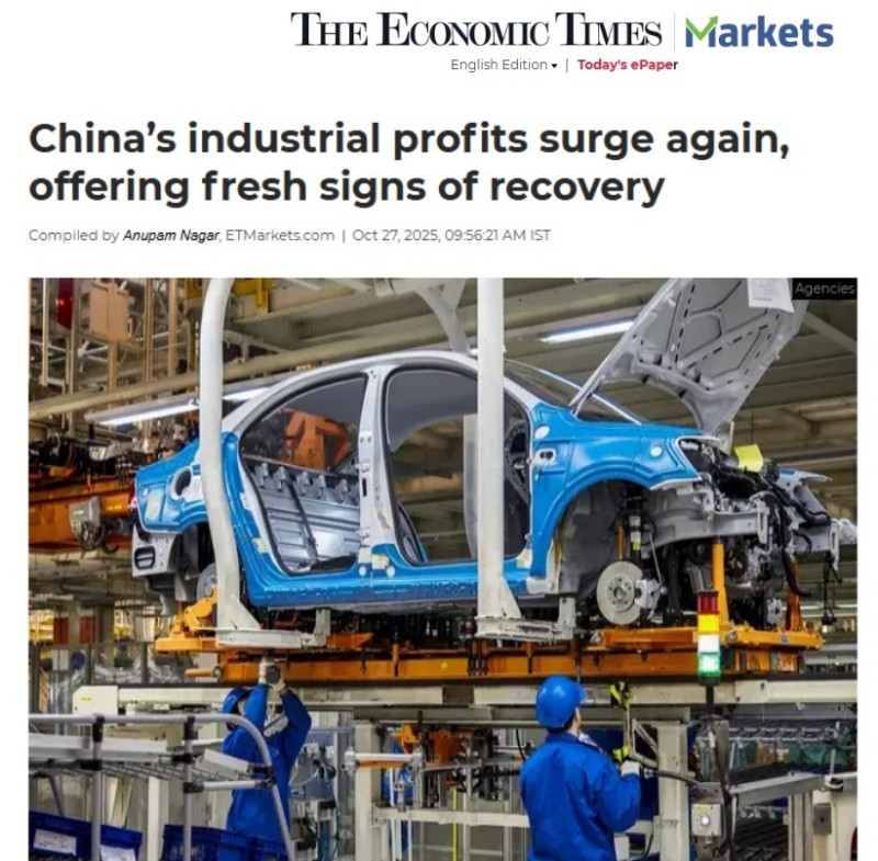 全球媒体聚焦 | 外媒：中国工业利润连续两月增长 挑战中显韧性