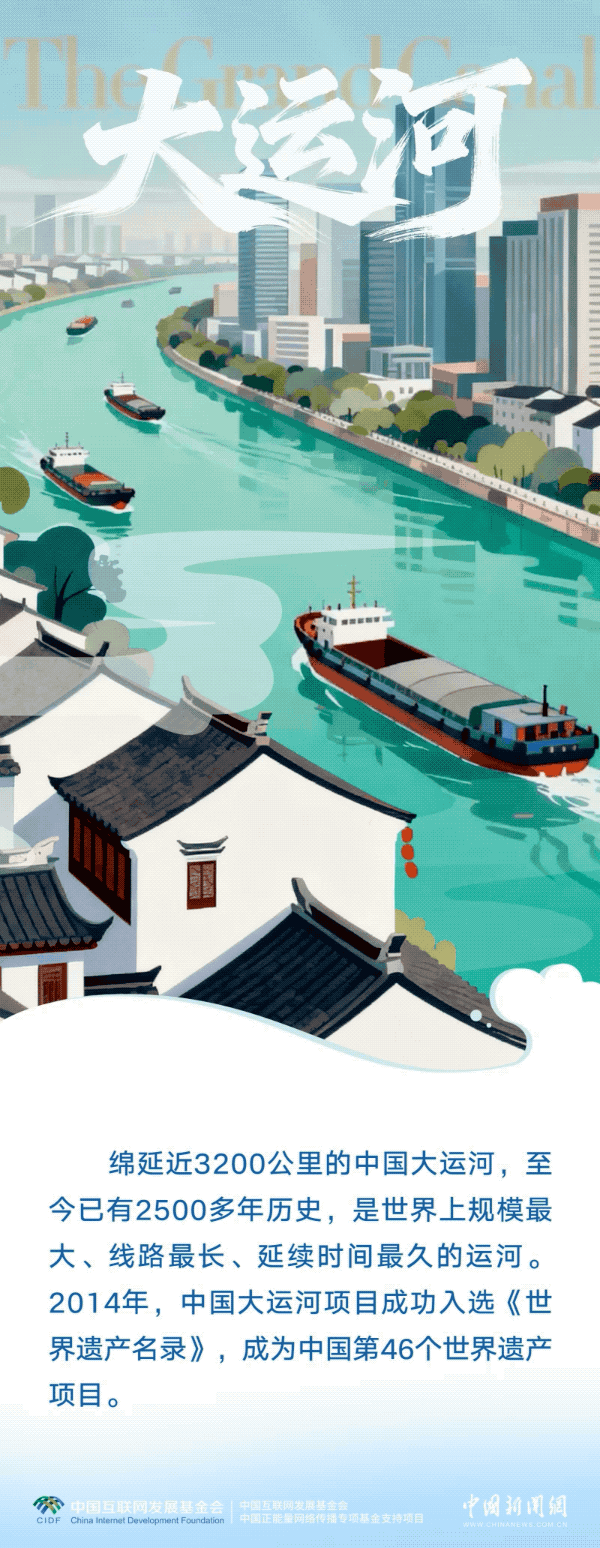 行走江河看中国｜山水之间，读懂江河上的中国