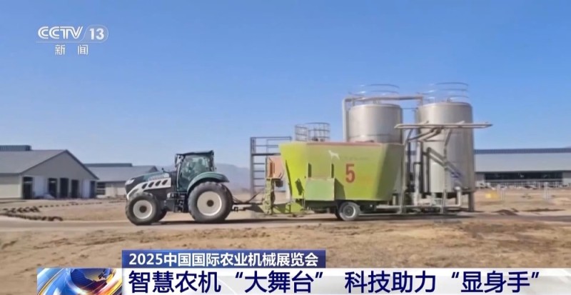 视频丨新能源拖拉机+激光除草机器人 中国农机展现“黑科技” 凭实力出海!